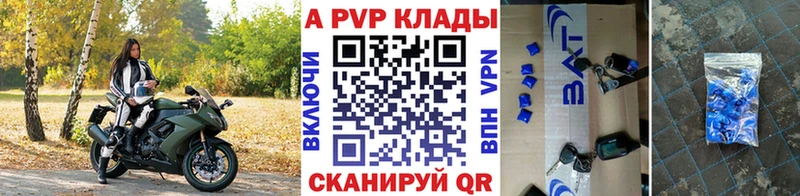 дарнет шоп  Ленинск  A-PVP Соль 