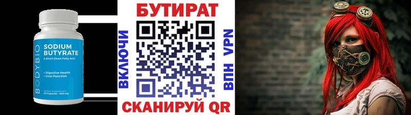 что такое   Ленинск  mega маркетплейс  Бутират буратино 