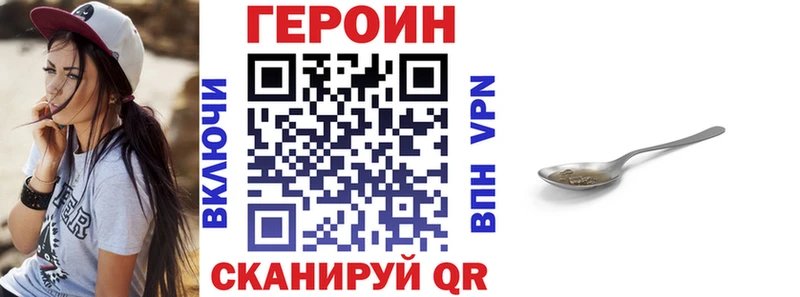 Героин белый Ленинск