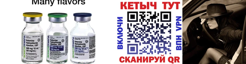 Кетамин ketamine  Ленинск 