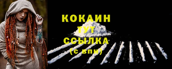 кокаин премиум Балабаново