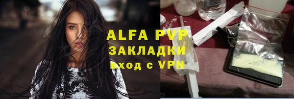 ALPHA PVP Балахна