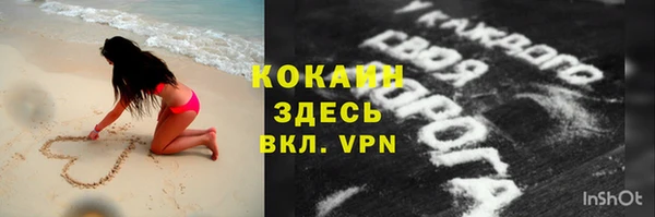 кокаин премиум Балабаново