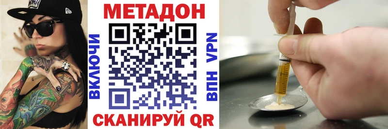 МЕТАДОН кристалл  Ленинск 